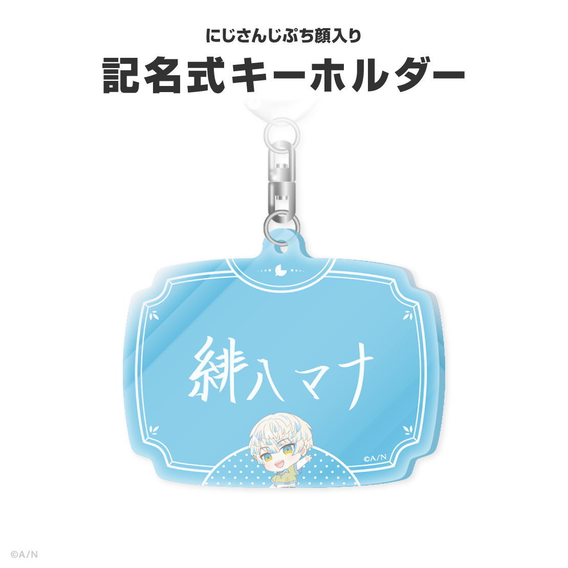 緋八マナ誕生日グッズ&ボイス2026