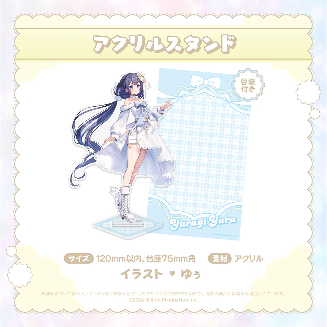 ゆらぎゆら