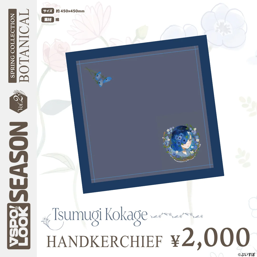 VSPO! LOOK SEASON Vol.2　Accessories VSPO! LOOK SEASON Vol.2　Accessories TSUMUGI KOKAGE HANDKERCHIEFの公式画像