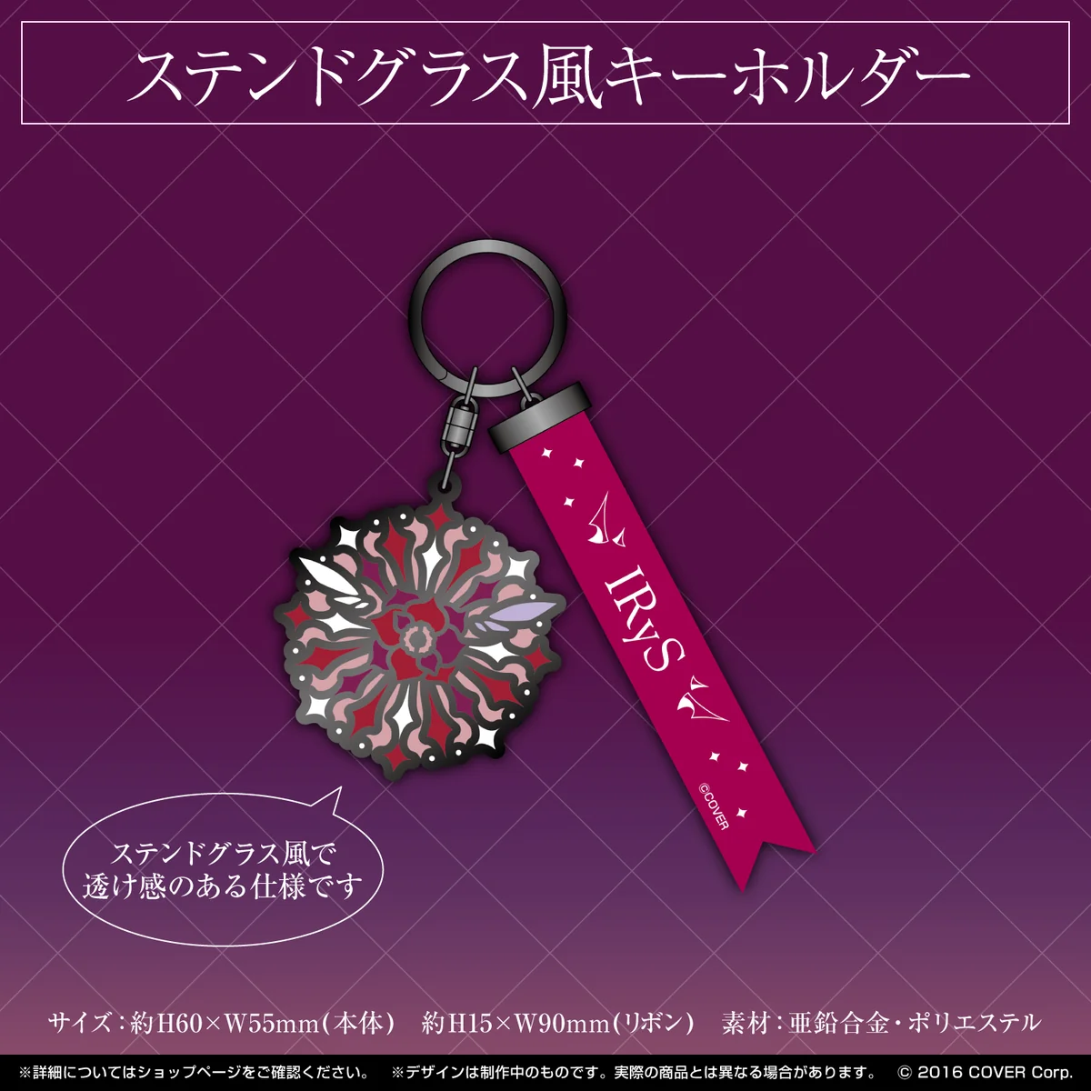 IRyS 活動半年記念の商品画像