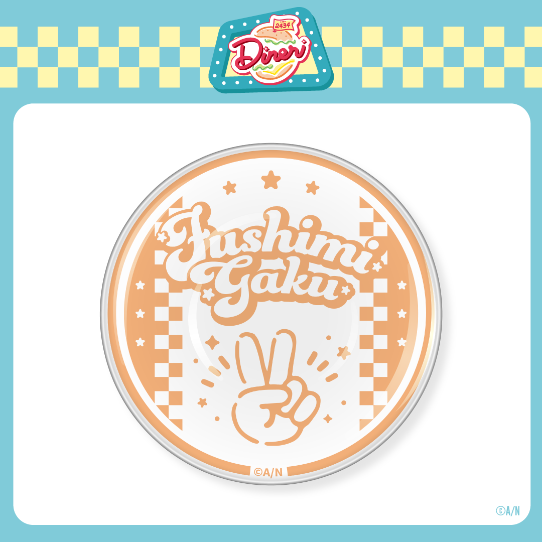 【2434DINER】ミニプレートの商品画像