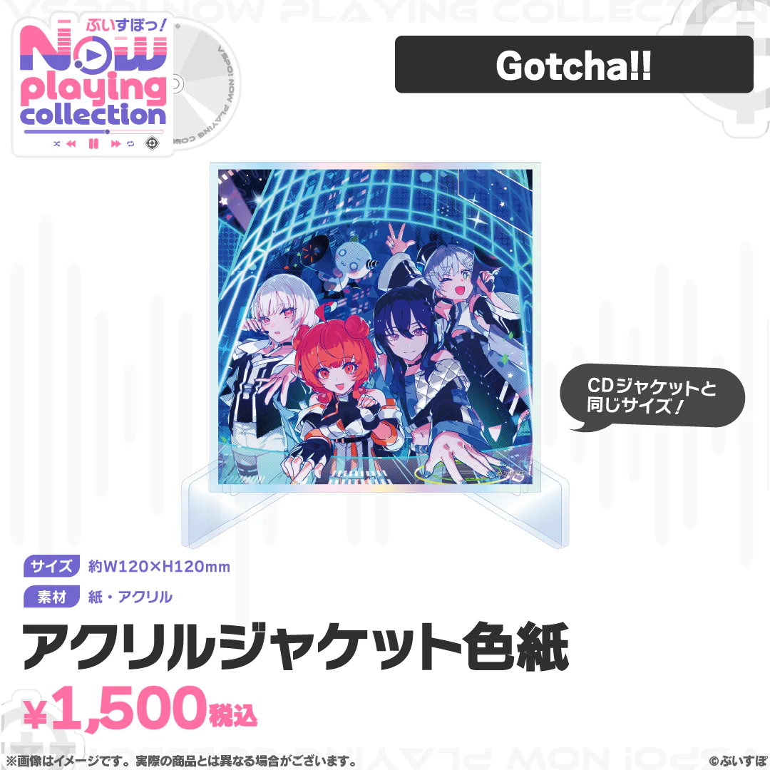 ぶいすぽっ！Nowplaying collection アクリルジャケット色紙 Gotcha!!の公式画像
