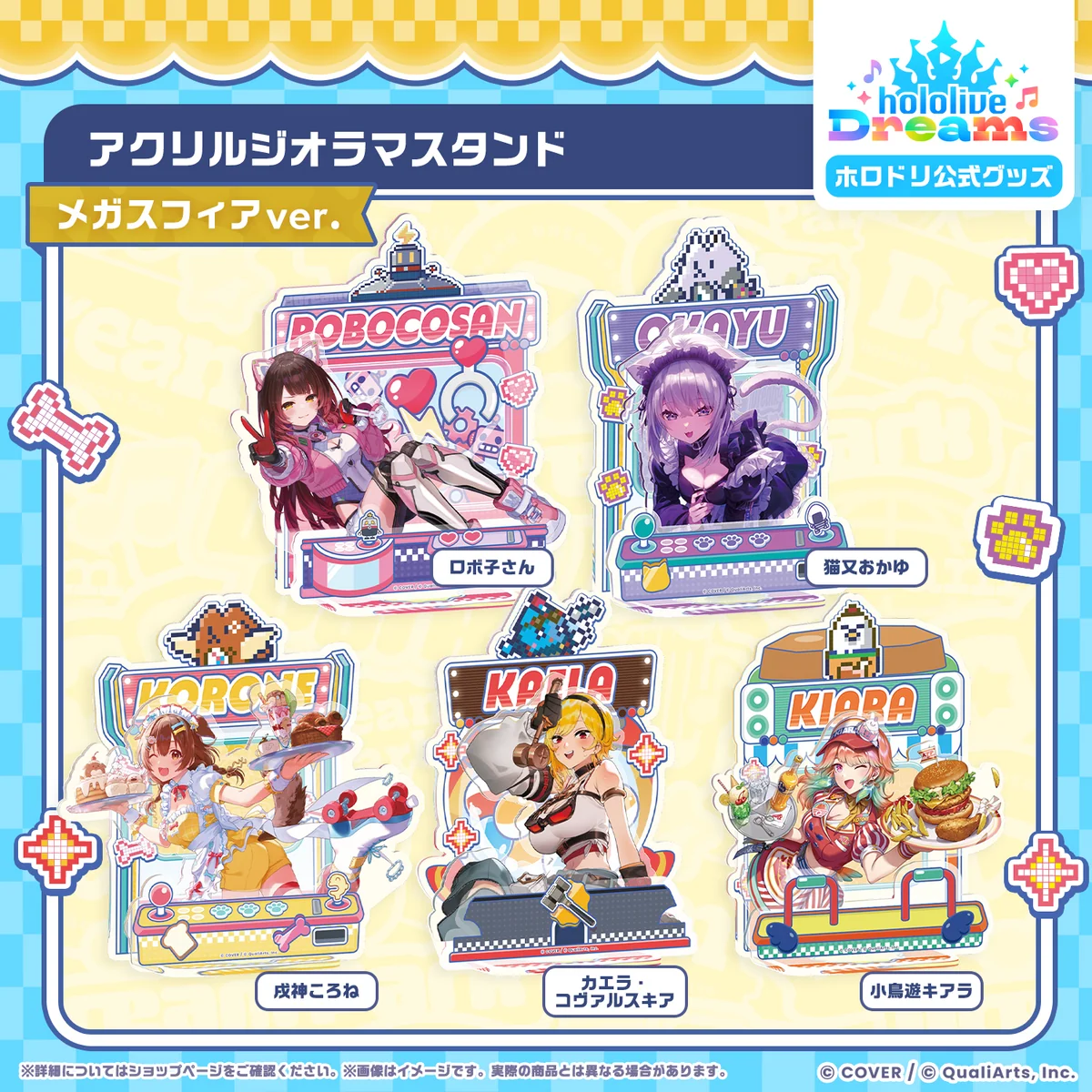 ホロドリ アクリルジオラマスタンド メガスフィアver.の商品画像
