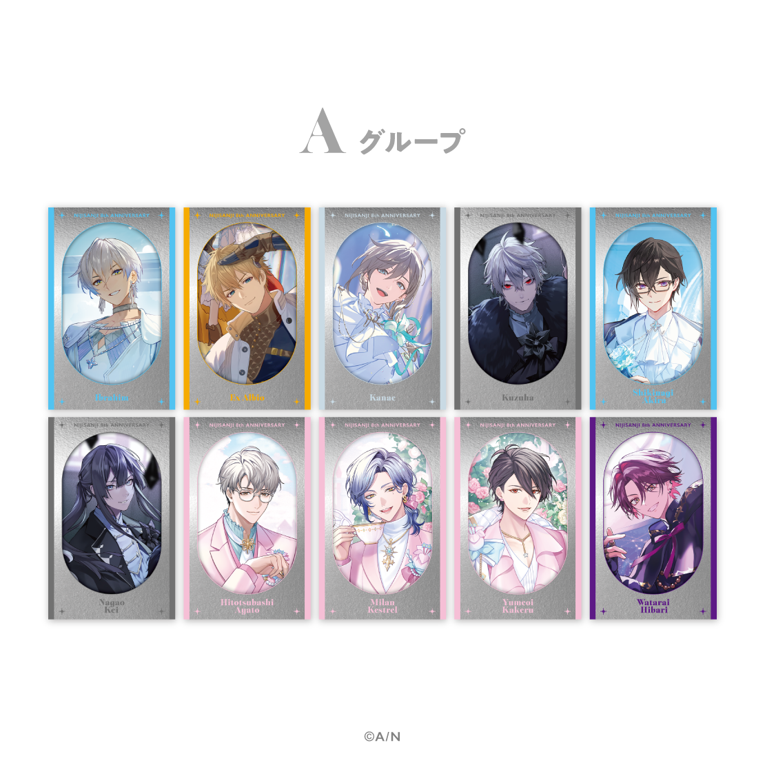 【にじさんじ 8th】ランダムメタルカード Aグループの公式画像