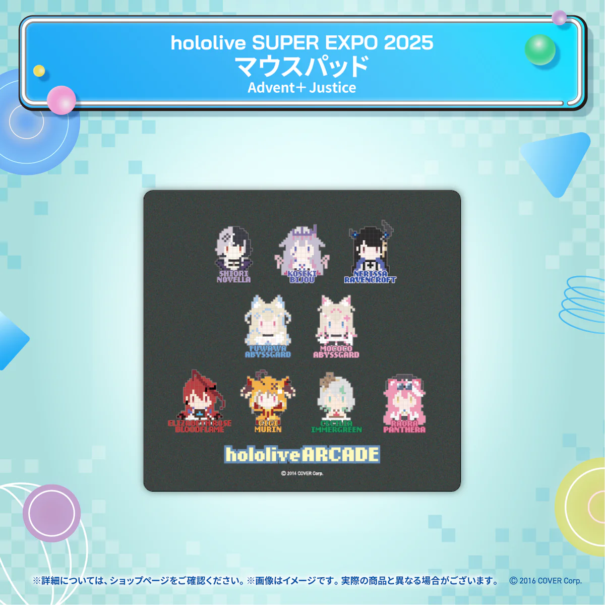 hololive SUPER EXPO 2025 イベントグッズ マウスパッド Advent＋Justiceの公式画像