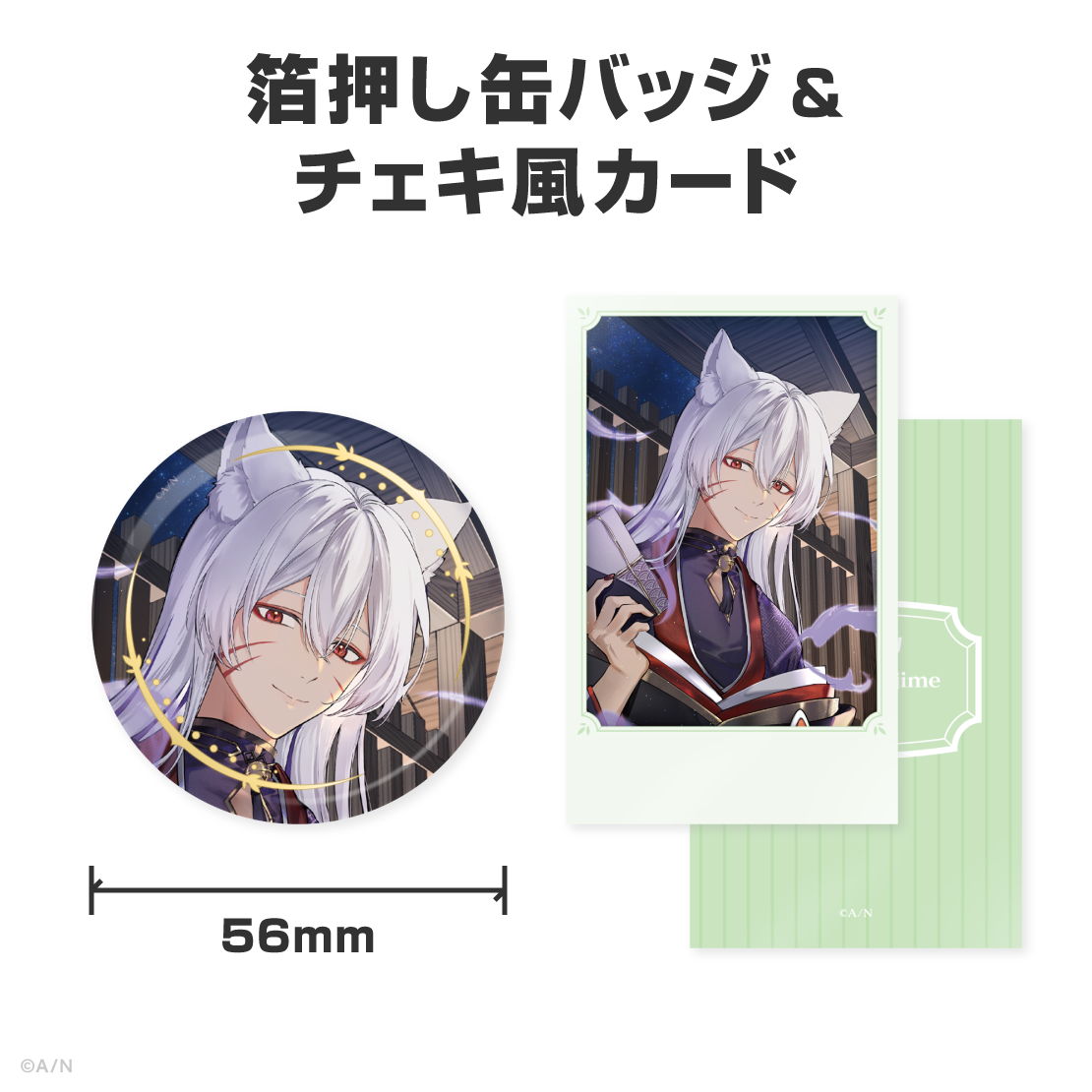 渋谷ハジメ誕生日グッズ&ボイス2026の商品画像