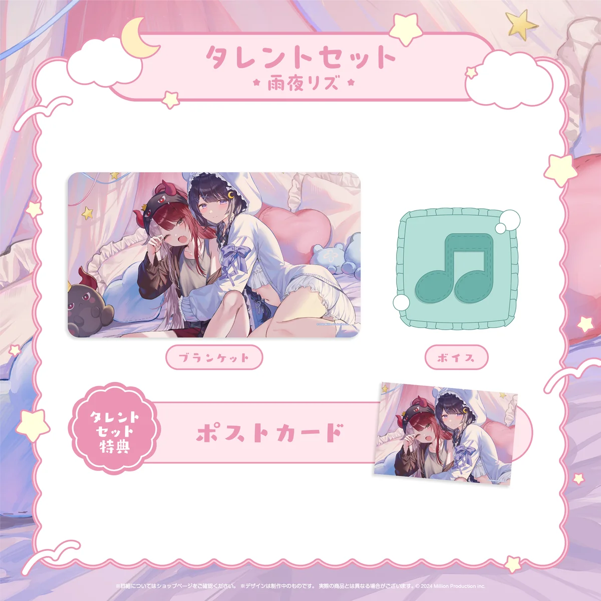 雨夜リズ