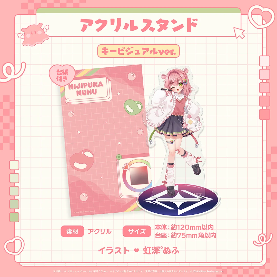 虹深°ぬふ デビュー記念 アクリルスタンド キービジュアルver.の商品画像