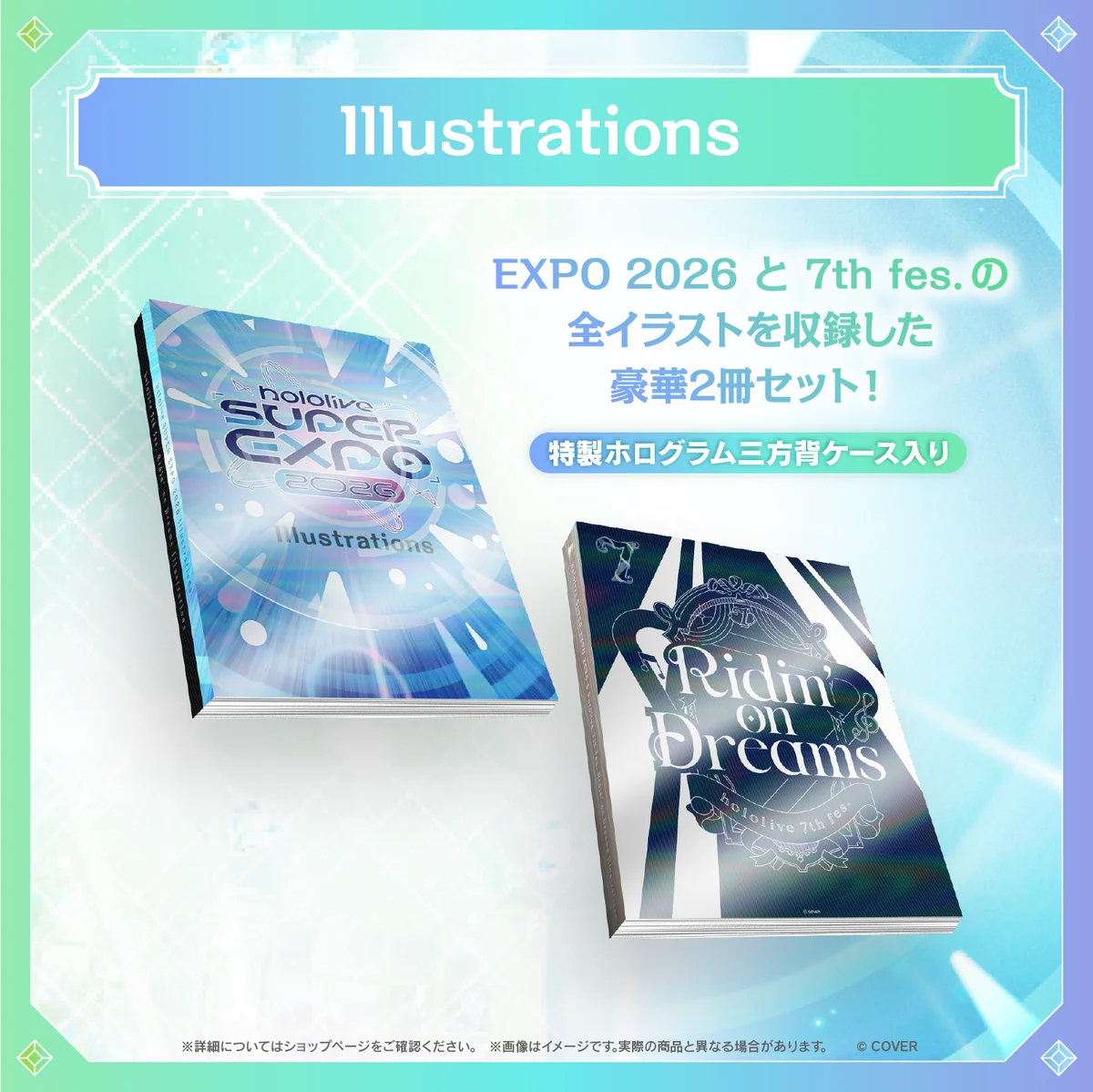 【事後通販】hololive SUPER EXPO 2026 イベントグッズの商品画像