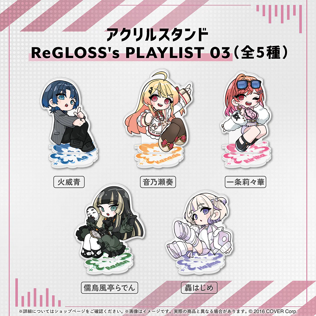 アクリルスタンド ReGLOSS's PLAYLIST 03 音乃瀬奏の公式画像