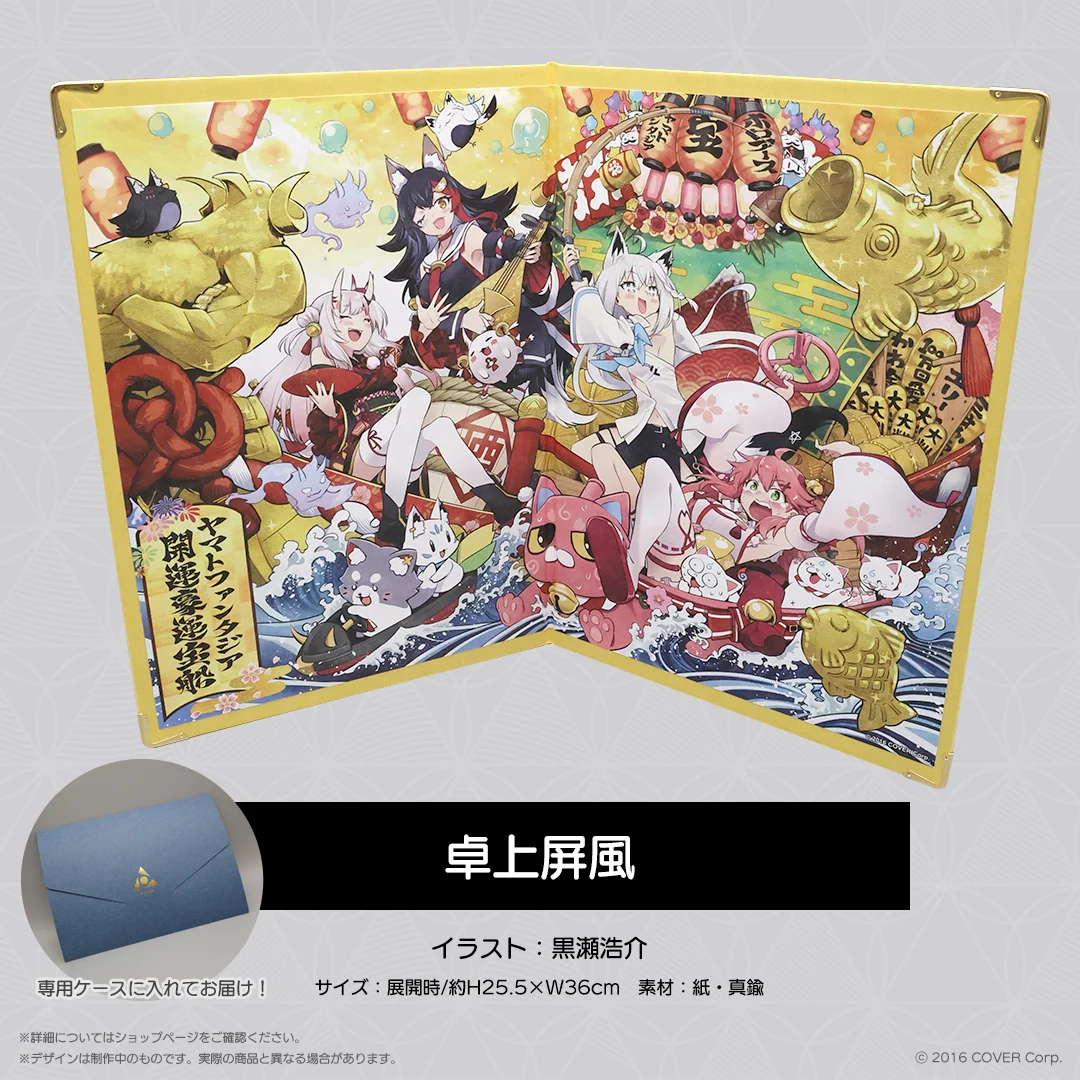 HOLOLIVE ALTERNATIVE PROTOLIVE＃2 ヤマトファンタジア 開催記念 再販売 【再販売】卓上屏風の公式画像