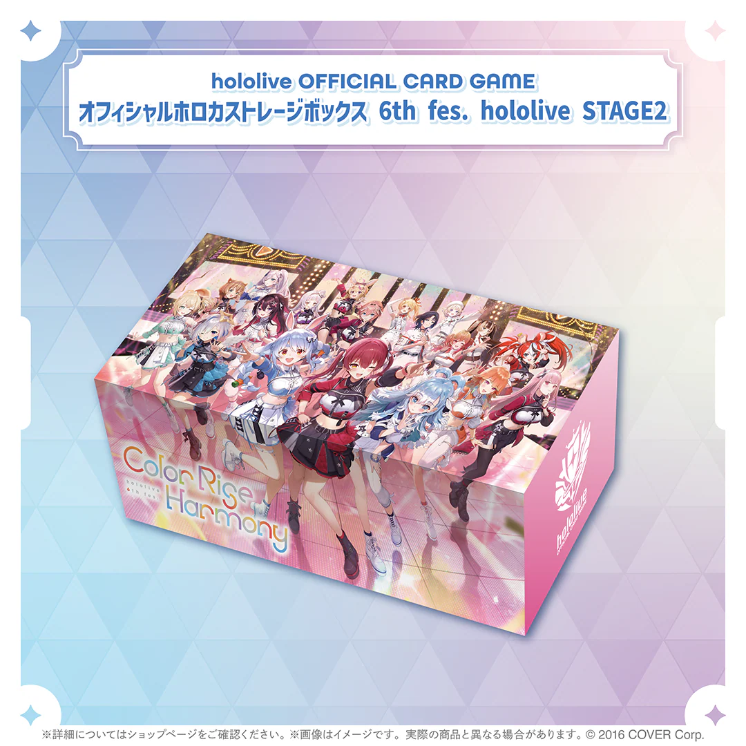 hololive OFFICIAL CARD GAMEオフィシャルホロカストレージボックス 6th fes. オフィシャルホロカストレージボックス 6th fes. hololive STAGE2