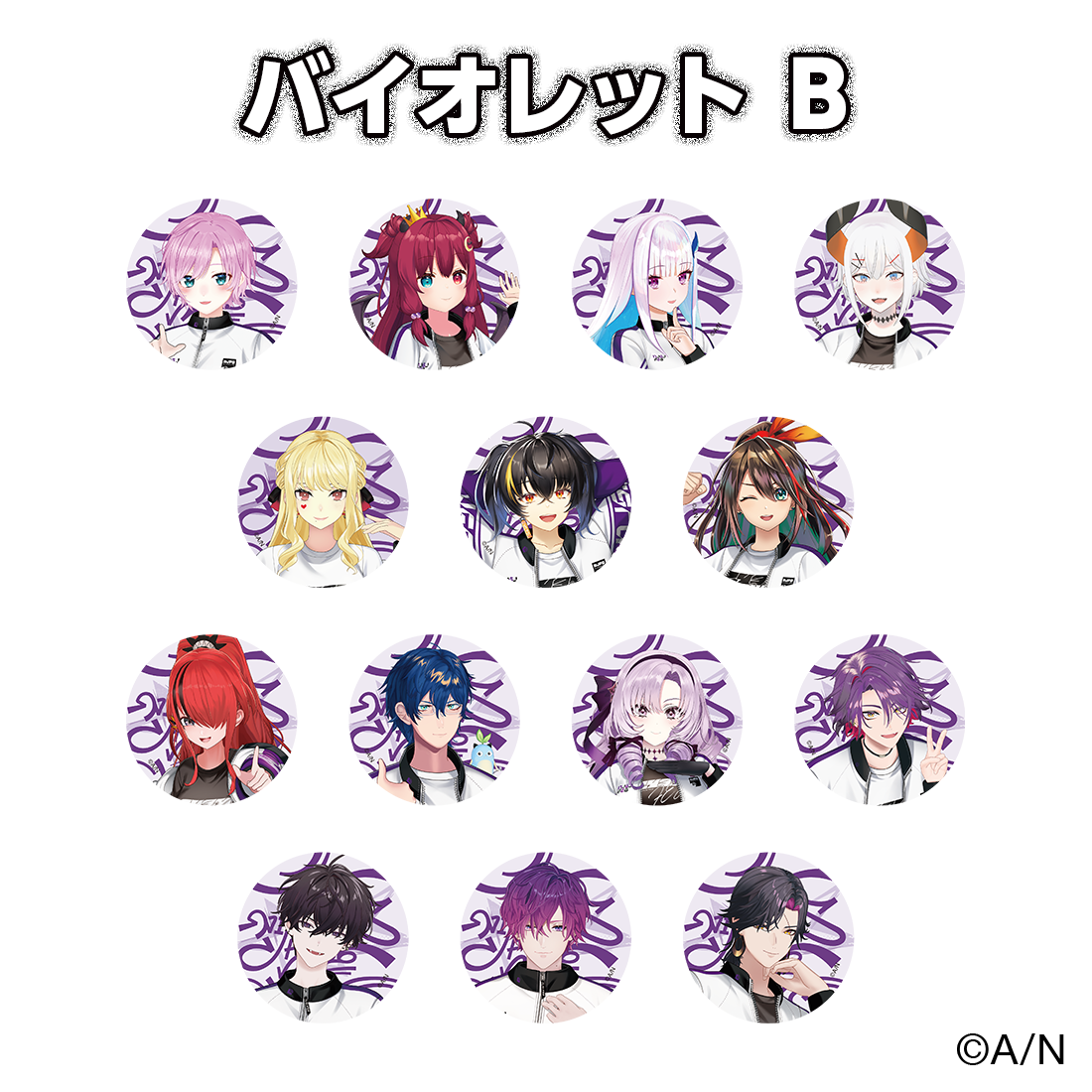 【にじフェス2026】クラスジャージ缶バッジ バイオレットの商品画像
