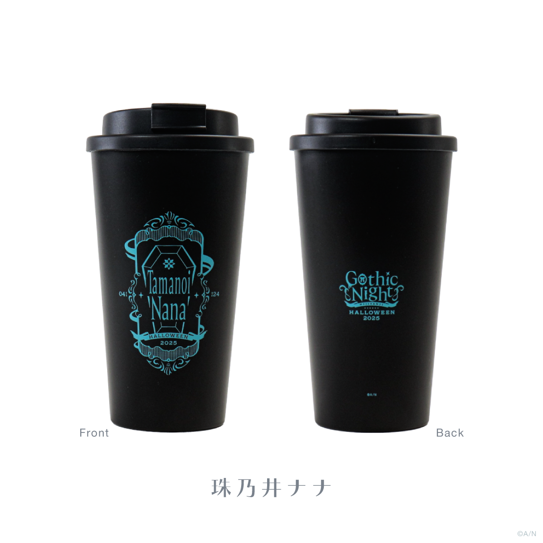 【Gothic Night】タンブラーの商品画像
