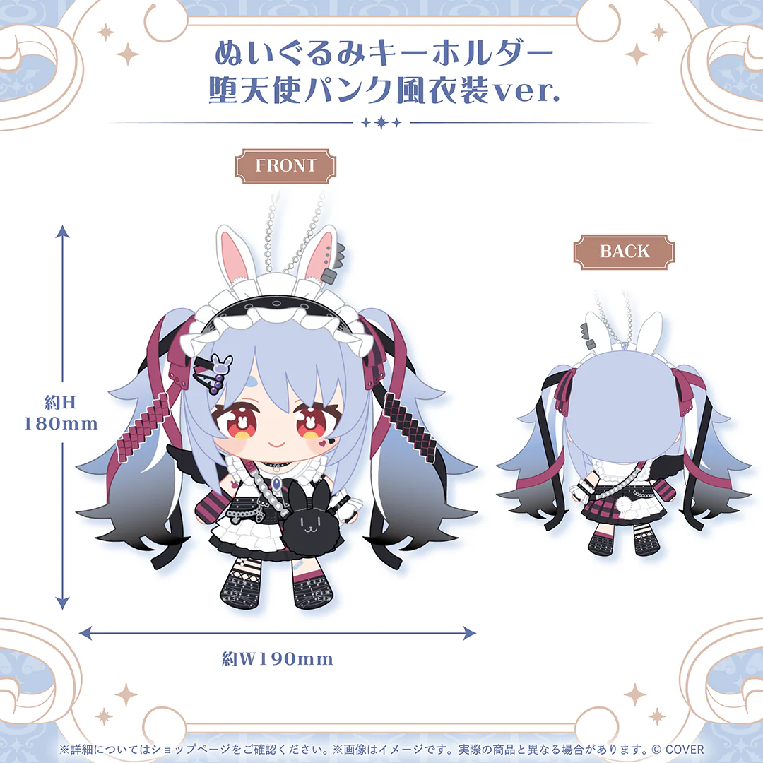 ぬいぐるみキーホルダー 堕天使パンク風衣装ver.
