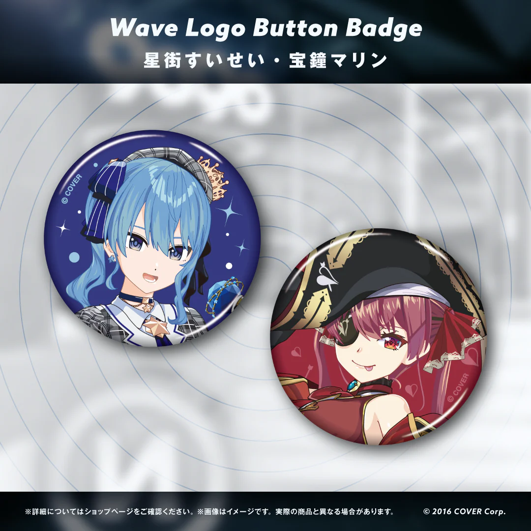 Wave Logo Button Badge 星街すいせい