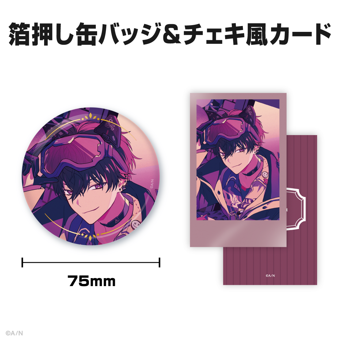 佐伯イッテツ誕生日グッズ&ボイス2025