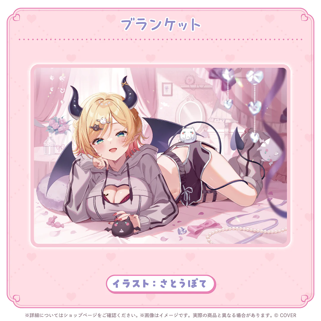 ブランケット
