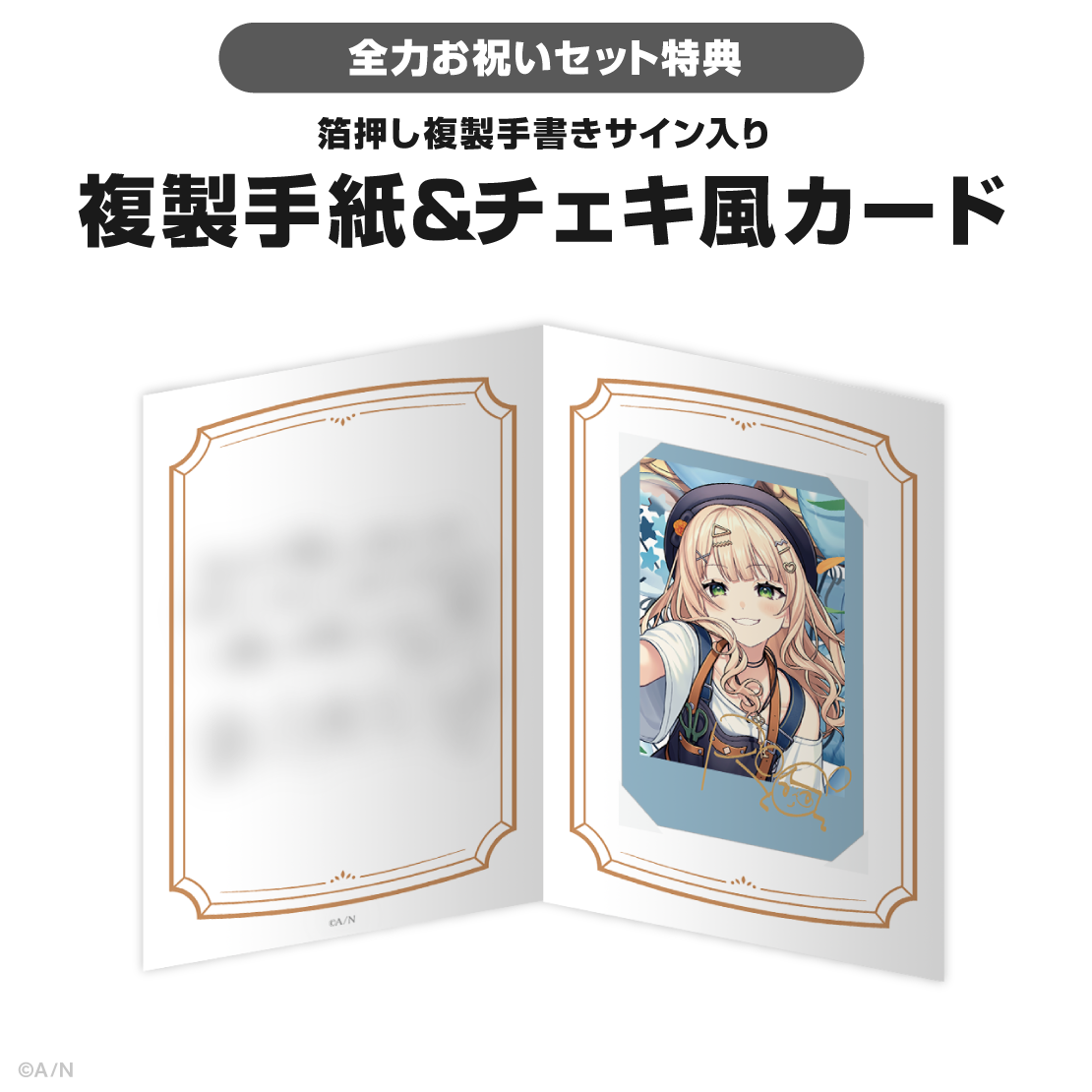 鏑木ろこ誕生日グッズ&ボイス2025の商品画像