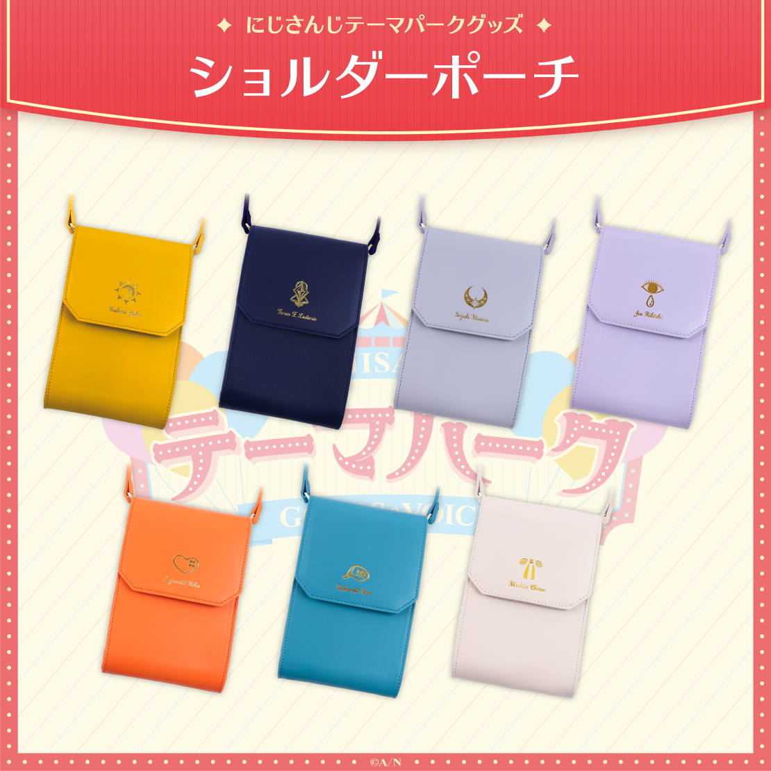 【にじさんじテーマパークグッズ】ショルダーポーチ 五十嵐梨花の公式画像