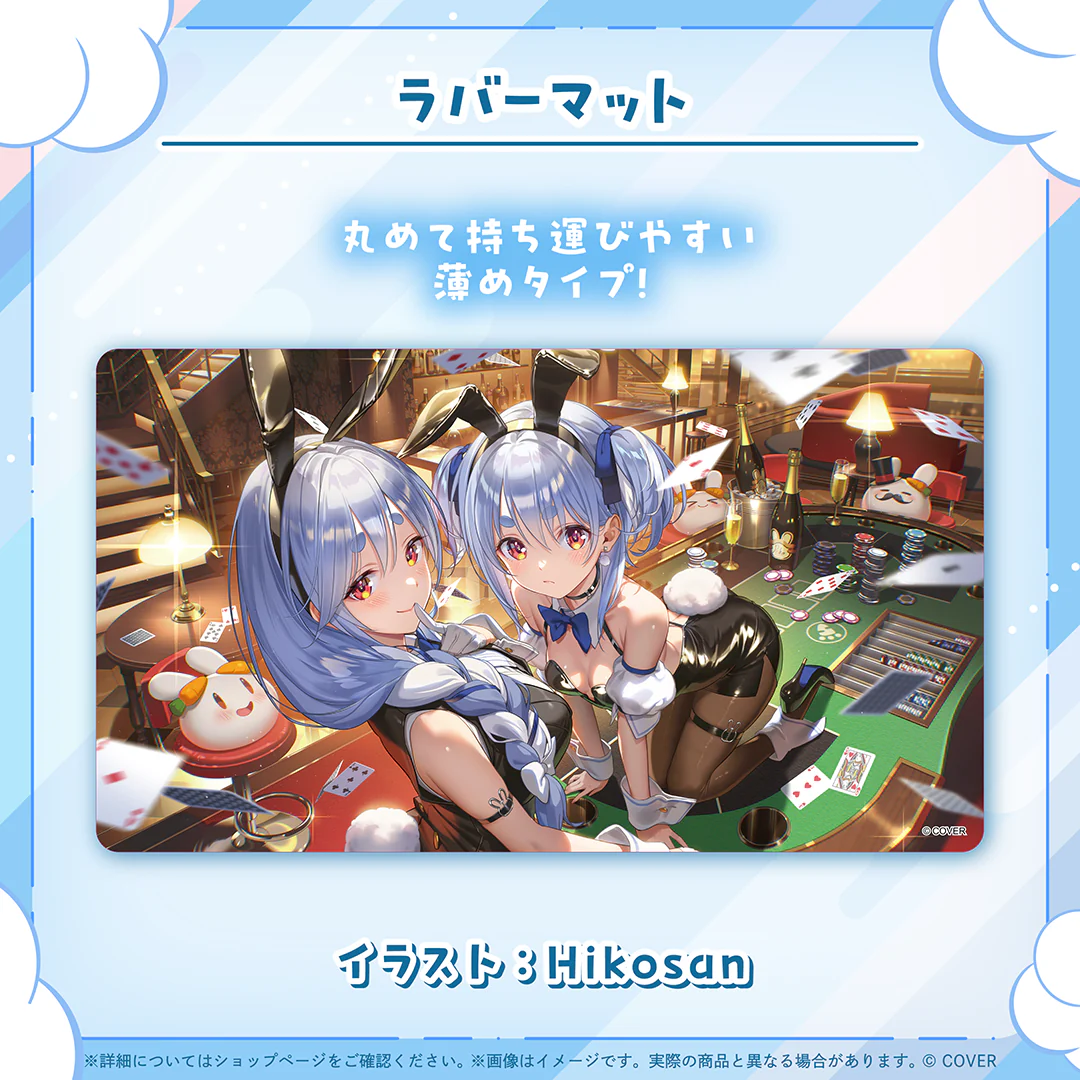 ラバーマット