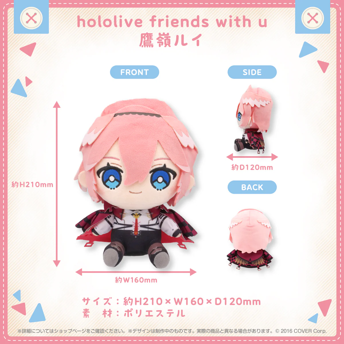hololive friends with u 鷹嶺ルイ hololive friends with u 鷹嶺ルイの公式画像