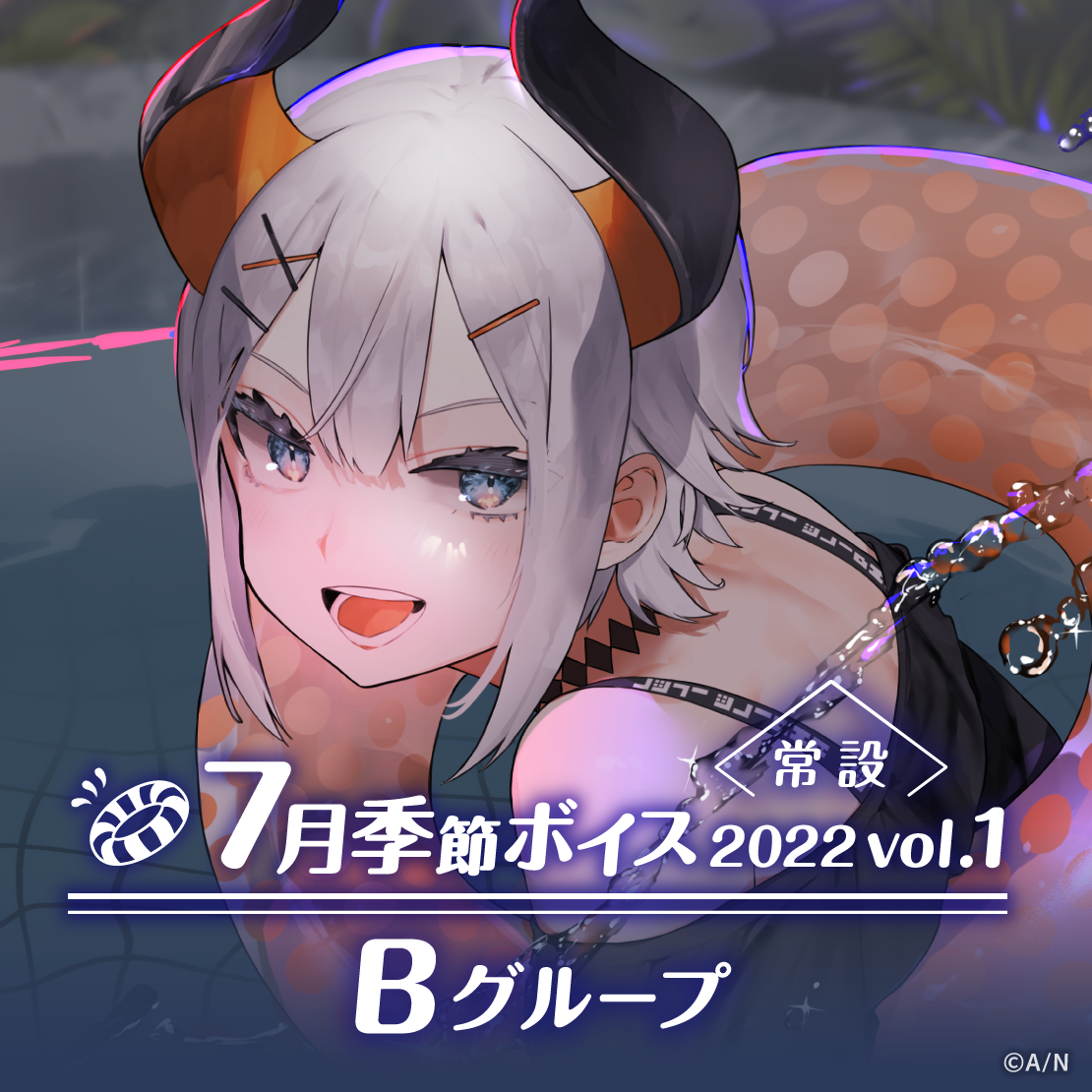 【常設】7月季節ボイス2022 Vol.1 - Bグループ 桜凛月 7月季節ボイス2022 Vol.1の公式画像
