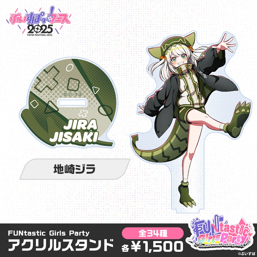 【事後販売】FUNtastic Girls Party　アクリルスタンド 【事後販売】FUNtastic Girls Party　アクリルスタンド 地崎ジラの公式画像