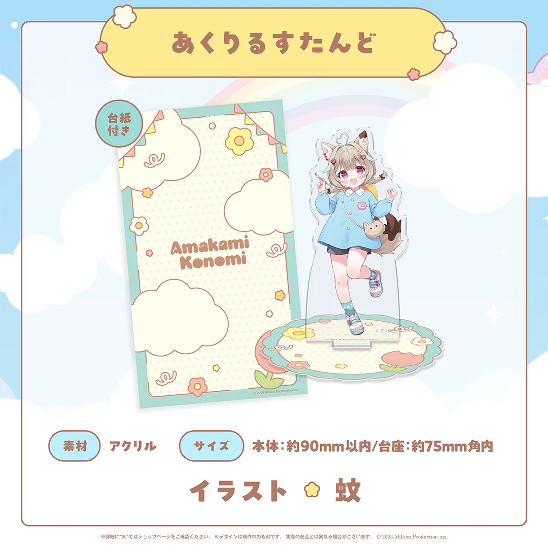 甘狼このみ