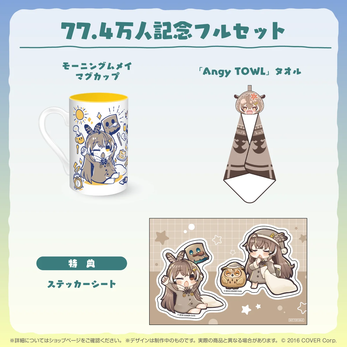 七詩ムメイ 登録者数77.4万人記念 フルセットの公式画像
