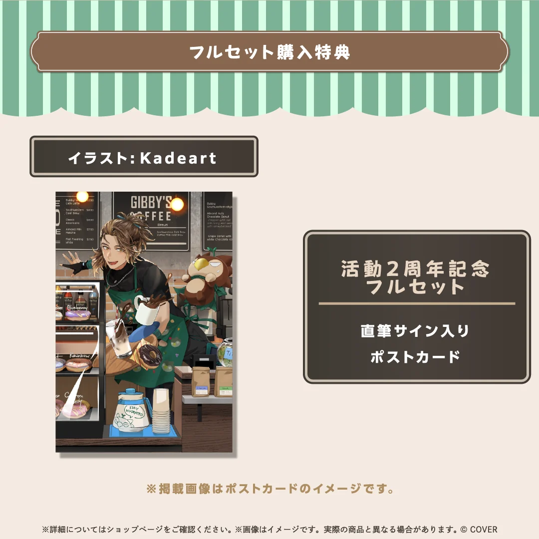 ゴールドブレット 活動2周年記念の商品画像