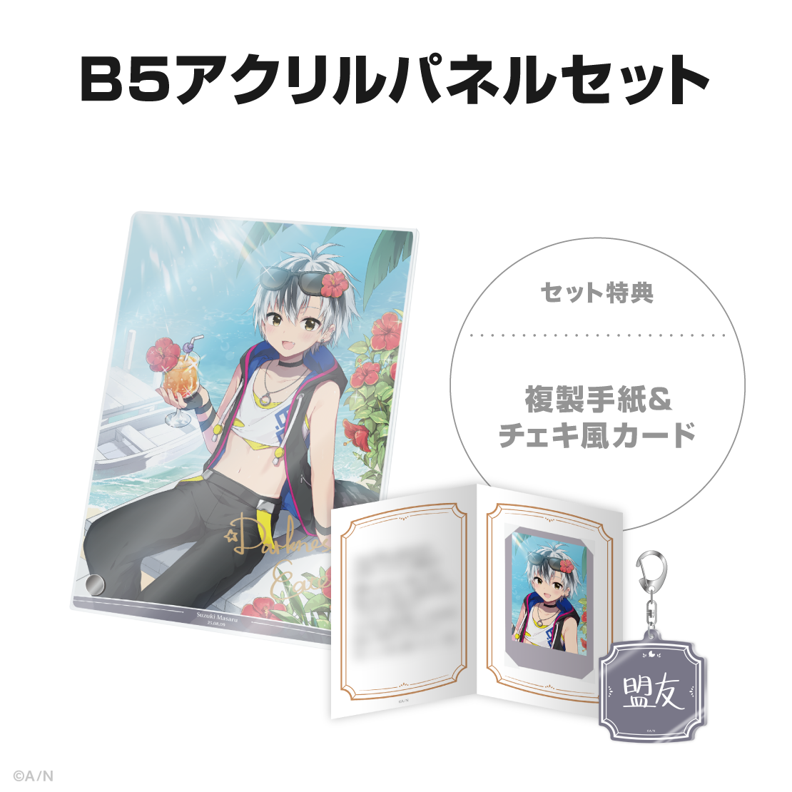 鈴木勝誕生日グッズ&ボイス2025の商品画像