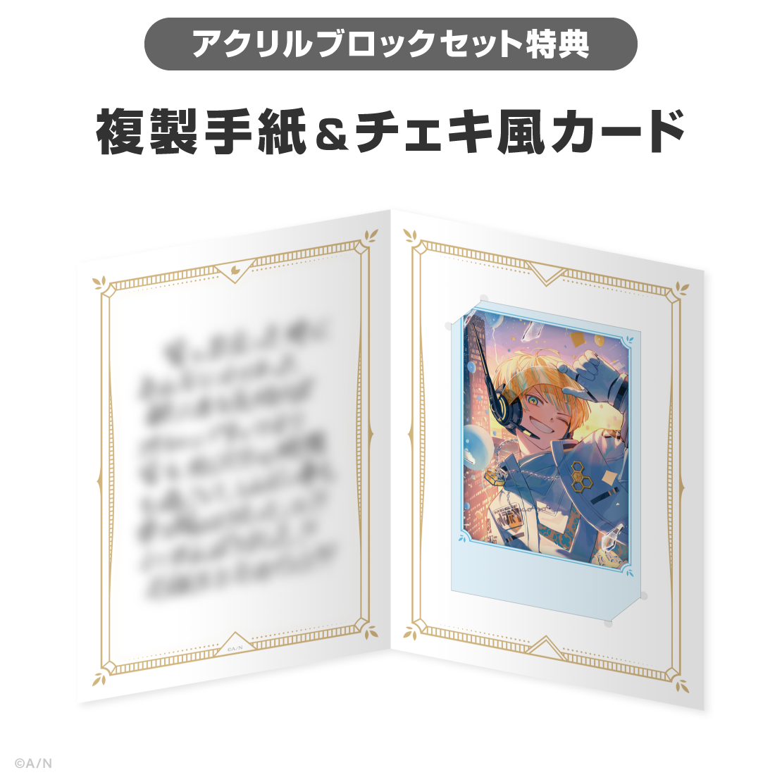 緋八マナ誕生日グッズ&ボイス2026の商品画像