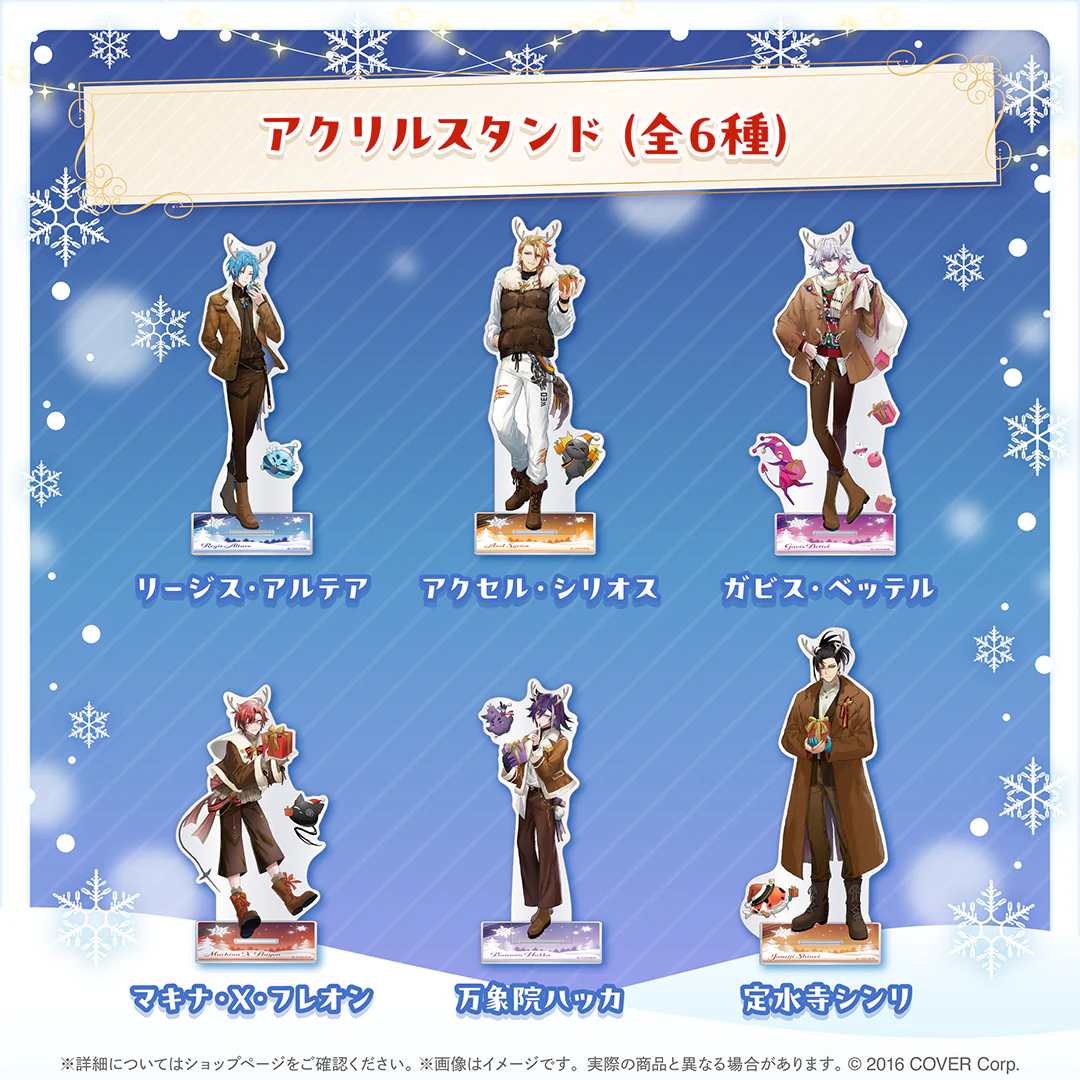 ホロスターズEnglish -TEMPUS- クリスマス2024  〜サンタの助手達からのクリスマスギフト〜 アクリルスタンド リージス・アルテアの公式画像