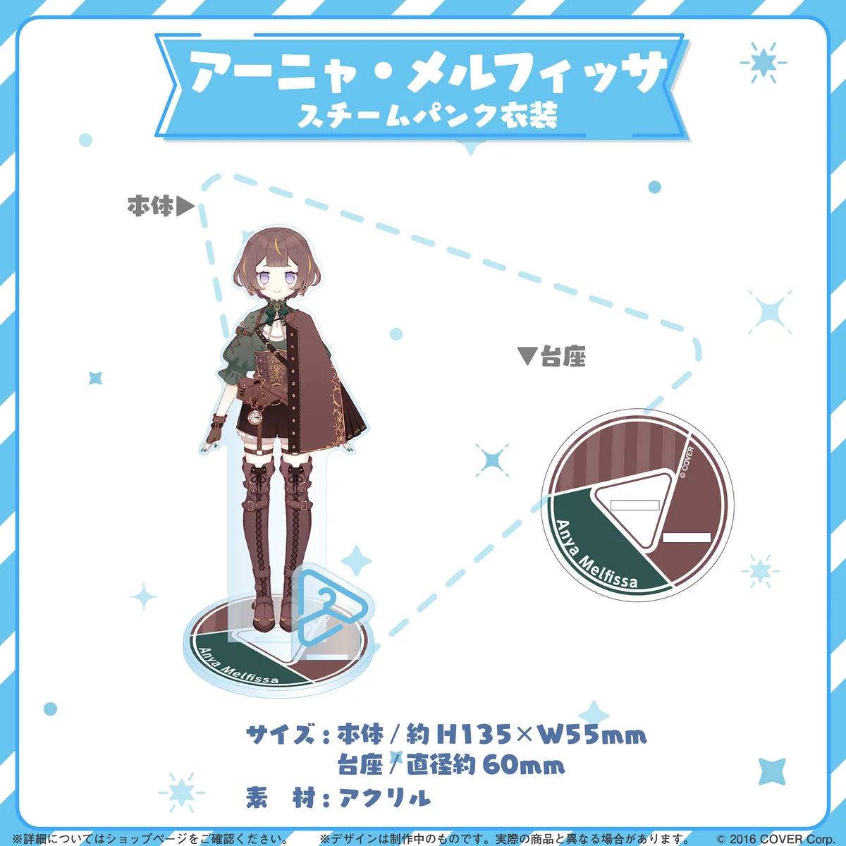 hololive closet アーニャ・メルフィッサ スチームパンク衣装の商品画像