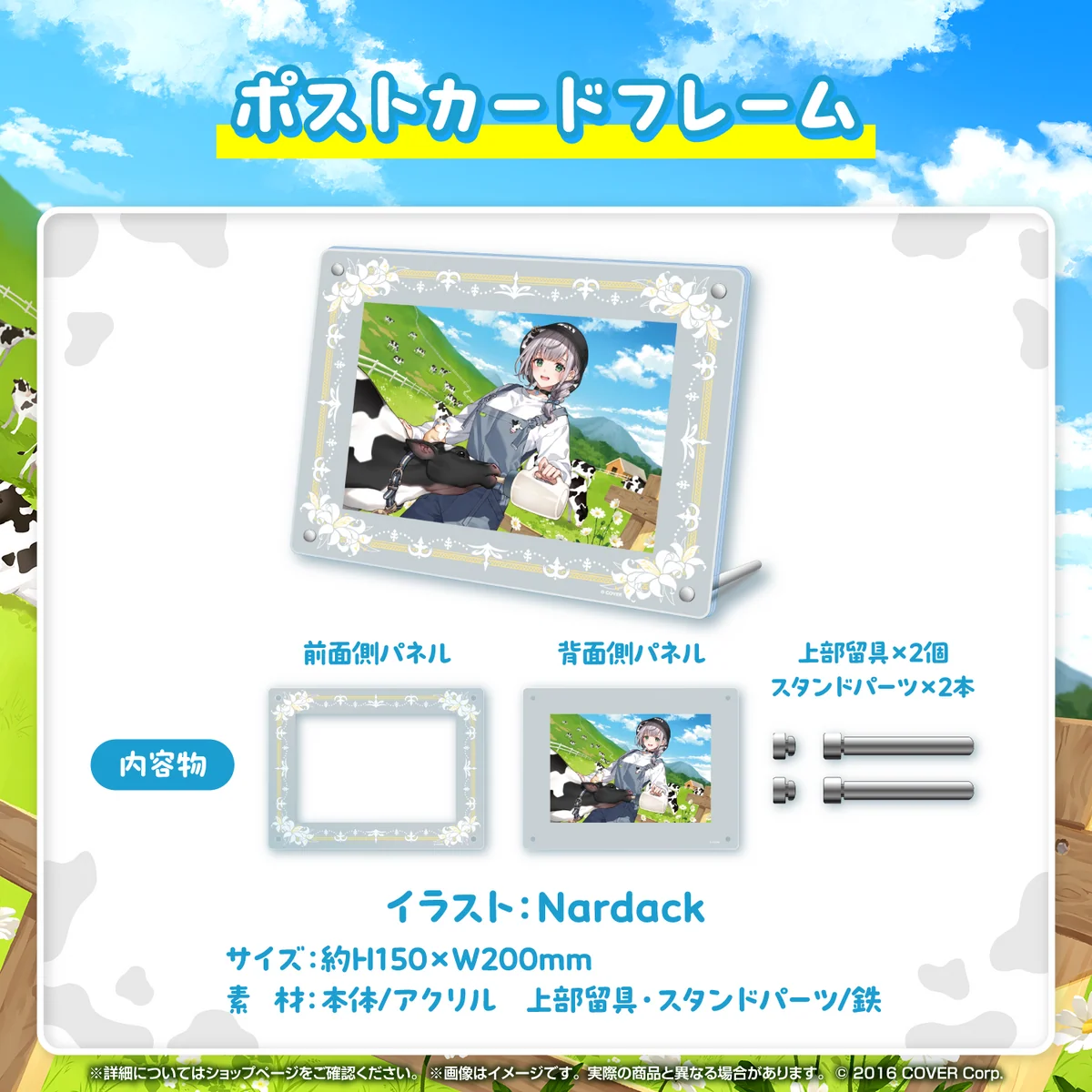 ポストカードフレーム