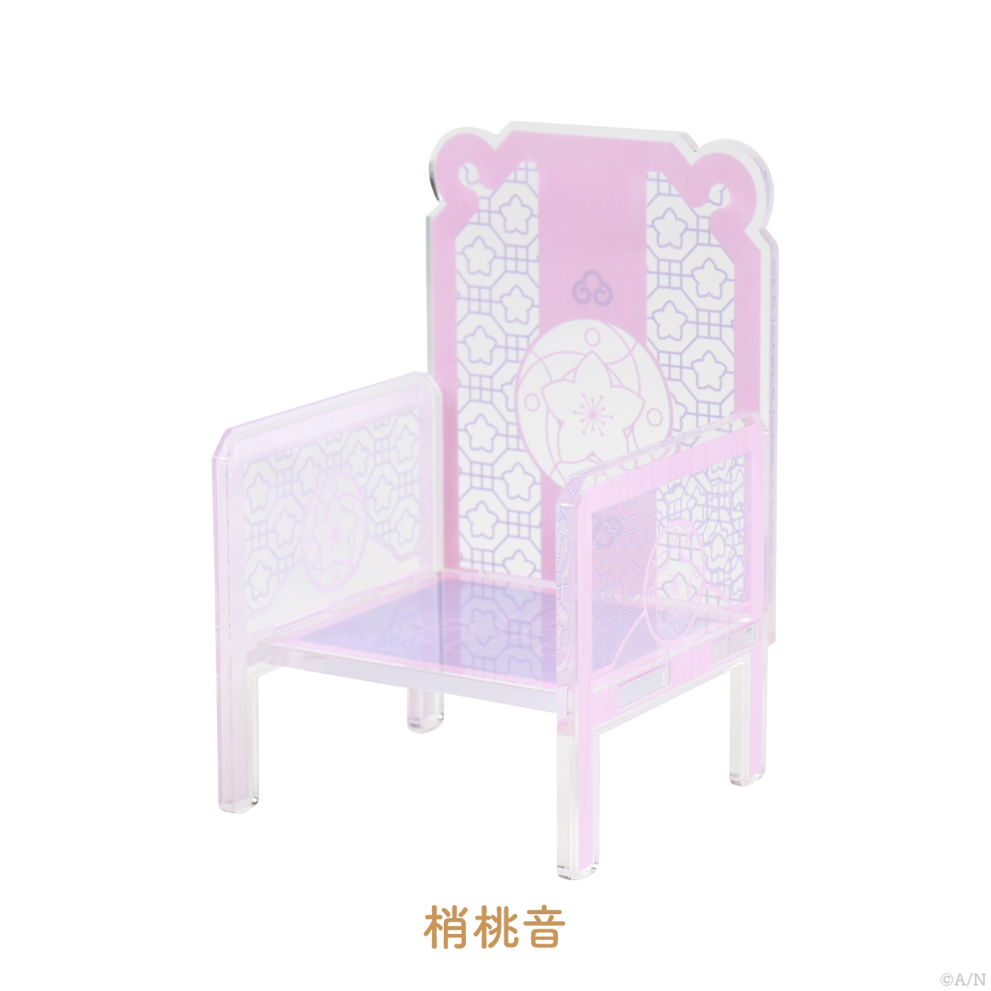 【いずれ菖蒲か杜若 Half Anniversary】アクリルチェアの商品画像