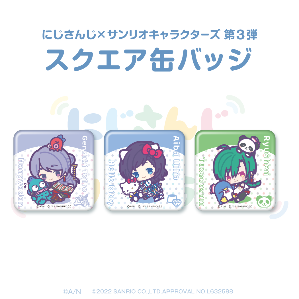 【にじさんじ×サンリオキャラクターズ第3弾】スクエア缶バッジ 　こじらせハラスメント ver. 【にじさんじ×サンリオキャラクターズ第3弾】スクエア缶バッジ 弦月藤士郎
