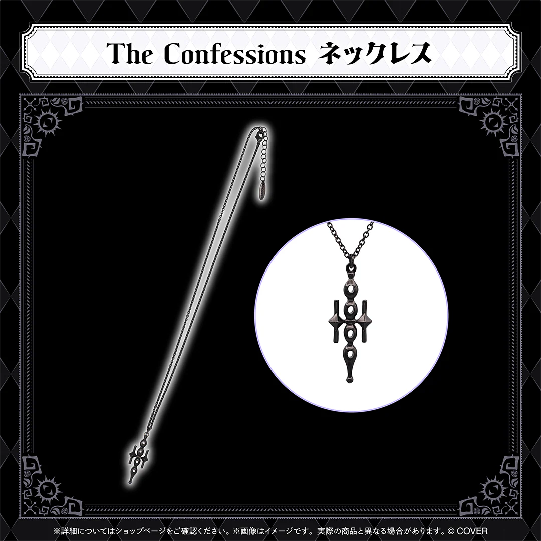 The Confessions ネックレス