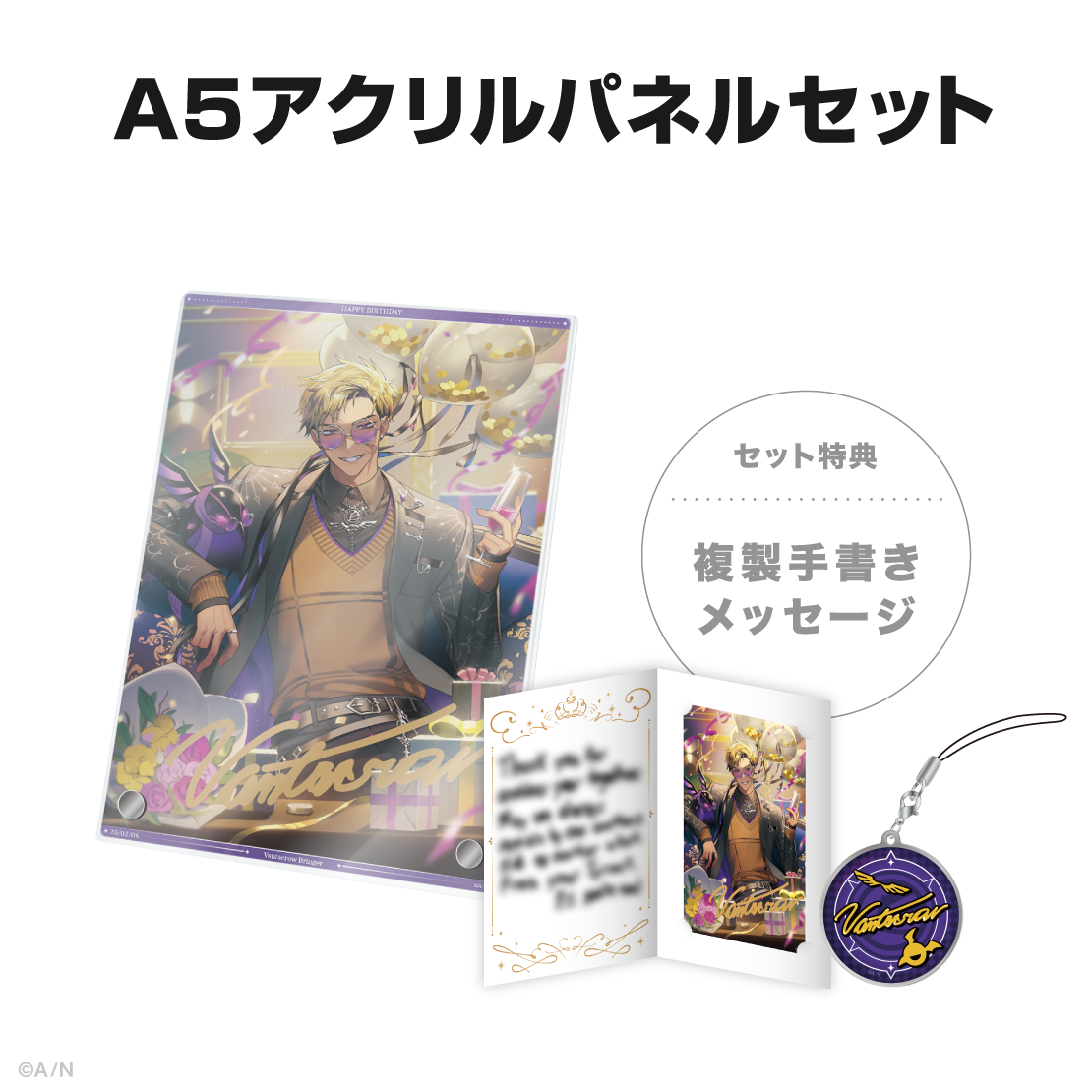 ベンタクロウ ブリンガー誕生日グッズ&ボイス2025の商品画像