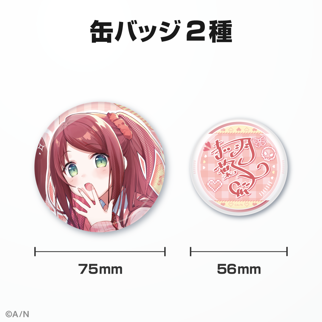 赤羽葉子誕生日グッズ&ボイス2024