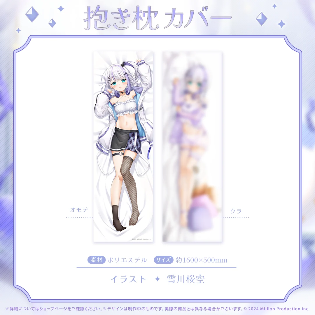 音ノ乃のの 誕生日記念 抱き枕カバー 2025の商品画像
