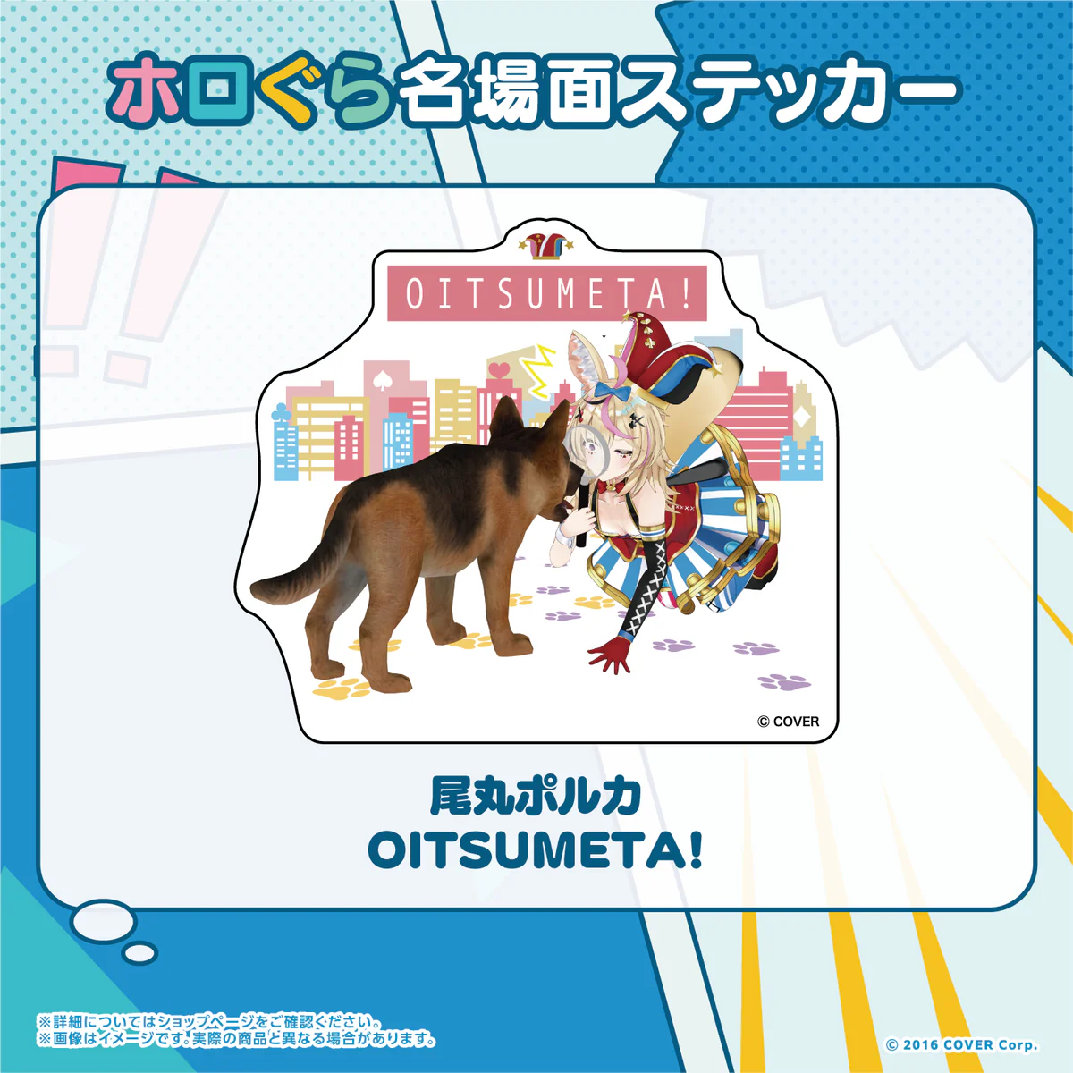ホロぐら名場面ステッカー 5期生の商品画像