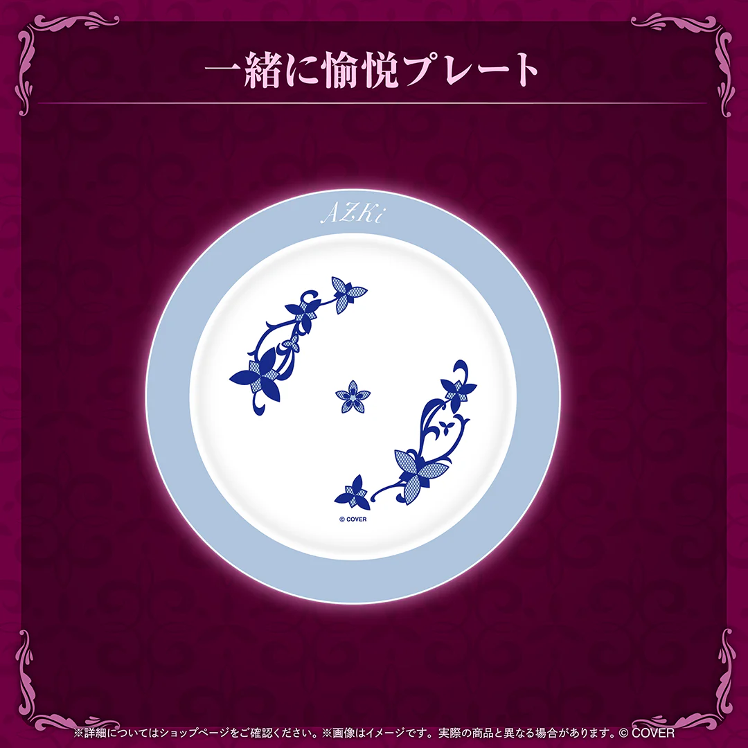 一緒に愉悦プレート