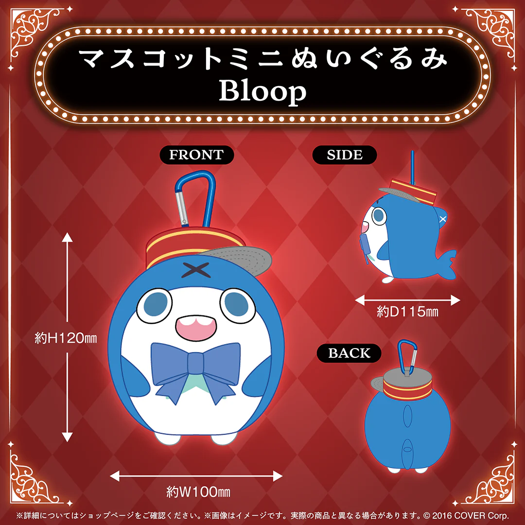 ホロライブEnglish -Myth- 4周年記念 マスコットミニぬいぐるみ Bloop(がうる・ぐら)