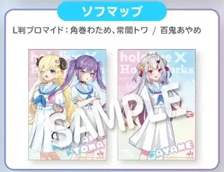 「ソフマップ」の見出しと、角巻わため・常闇トワの1枚と、百鬼あやめの1枚のL判ブロマイドの見本（SAMPLEの文字入り）