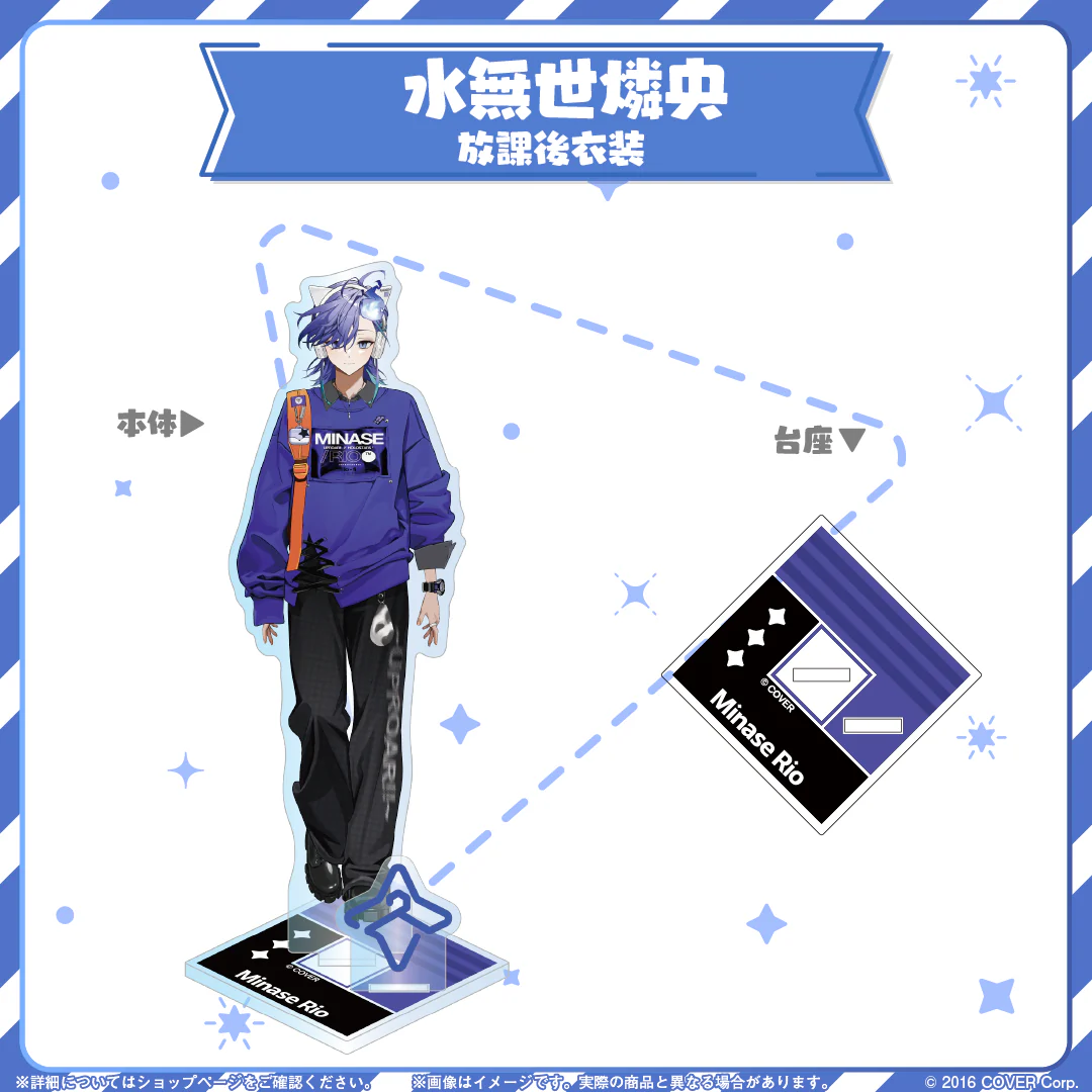HOLOSTARS CLOSET 水無世燐央 放課後衣装 ver.の公式画像