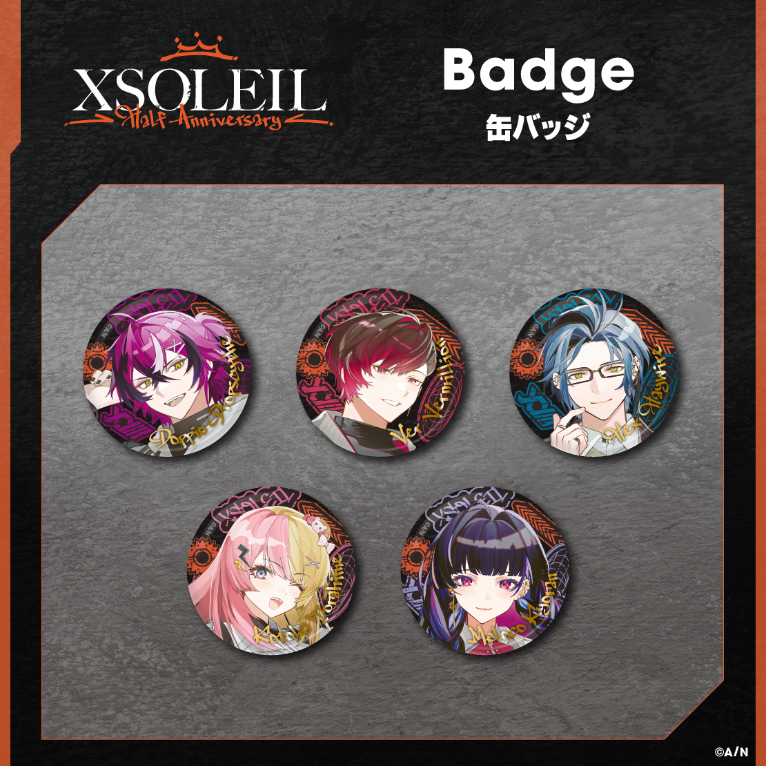 【XSOLEIL Half Anniversary】缶バッジ 全種セットの公式画像