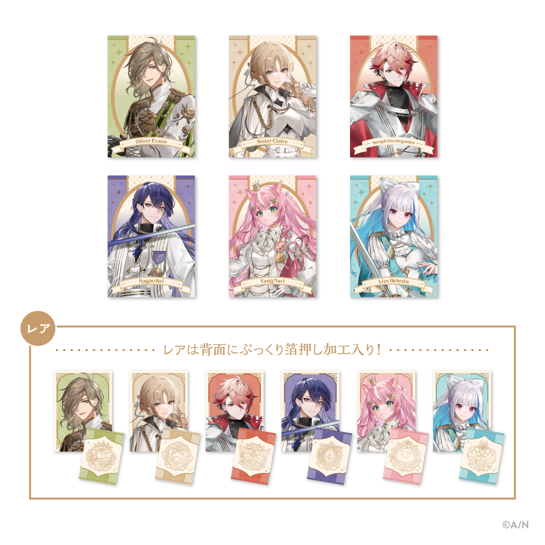 【NIJISANJI Knight】ランダムコレクションカードの公式画像