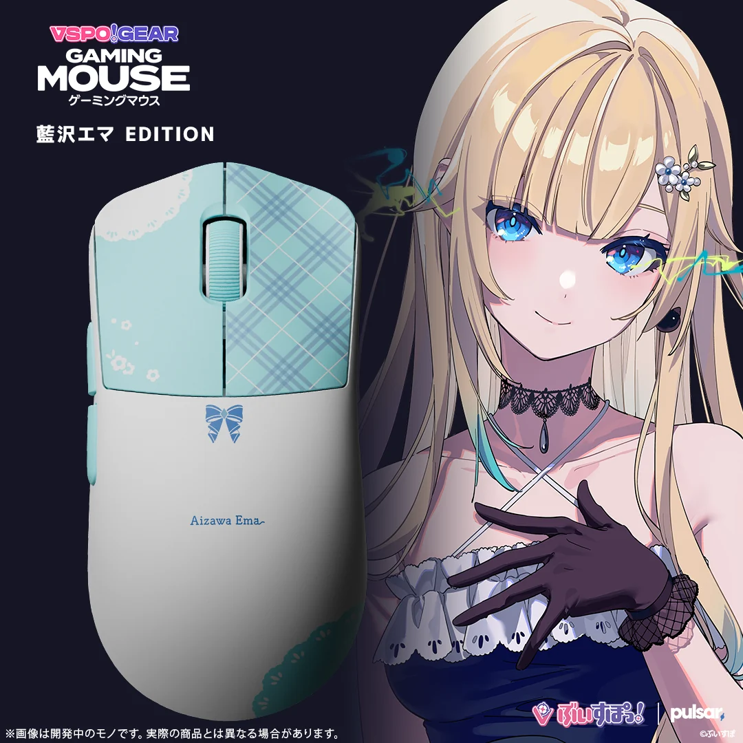藍沢エマEdition